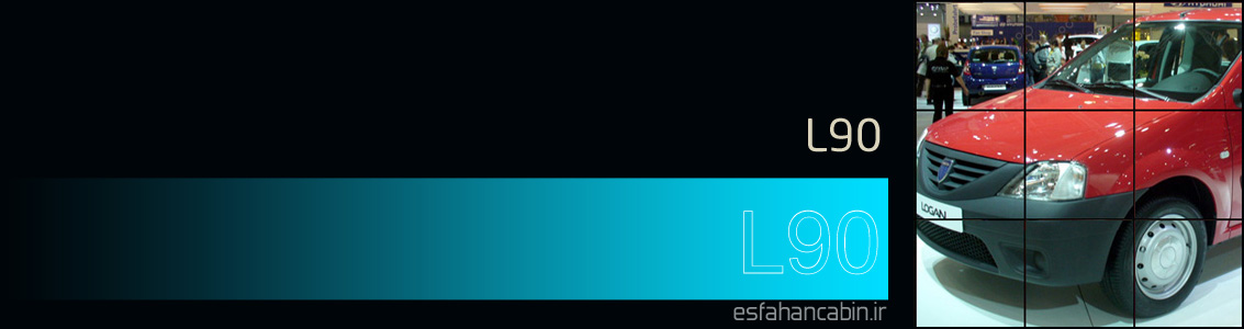 اتاق عقب ال 90 وانت تولید اصفهان کابین